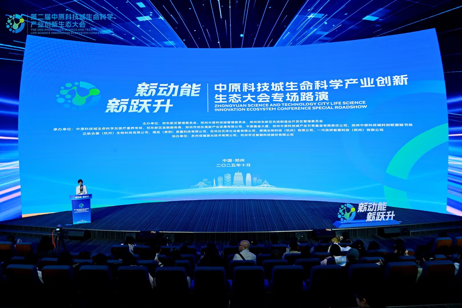 新闻动态 | 玄同生物受邀出席中原科技城生命科学产业创新生态大会专场路演活动